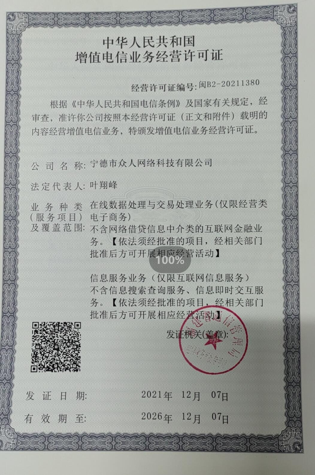 QQ截图20240102224240.jpg